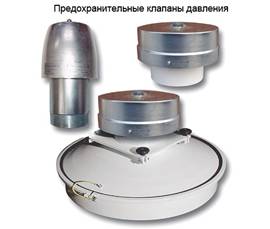 Клапан давления силоса